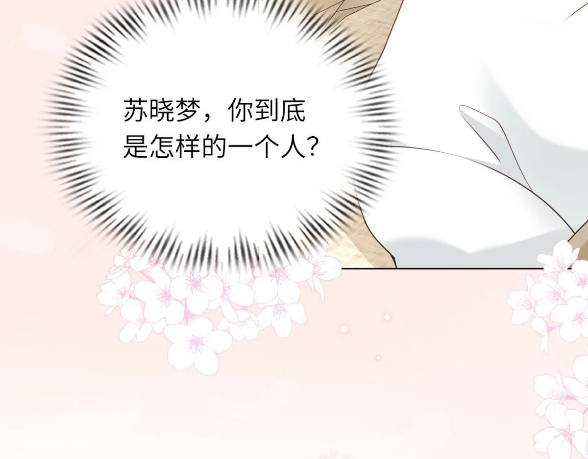 第11话 老公前女友踢到铁板了156