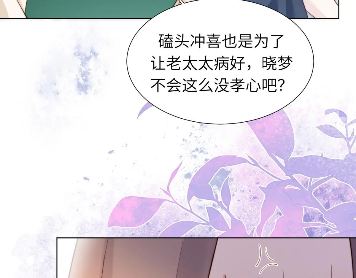 第5话 大佬老公心动了126
