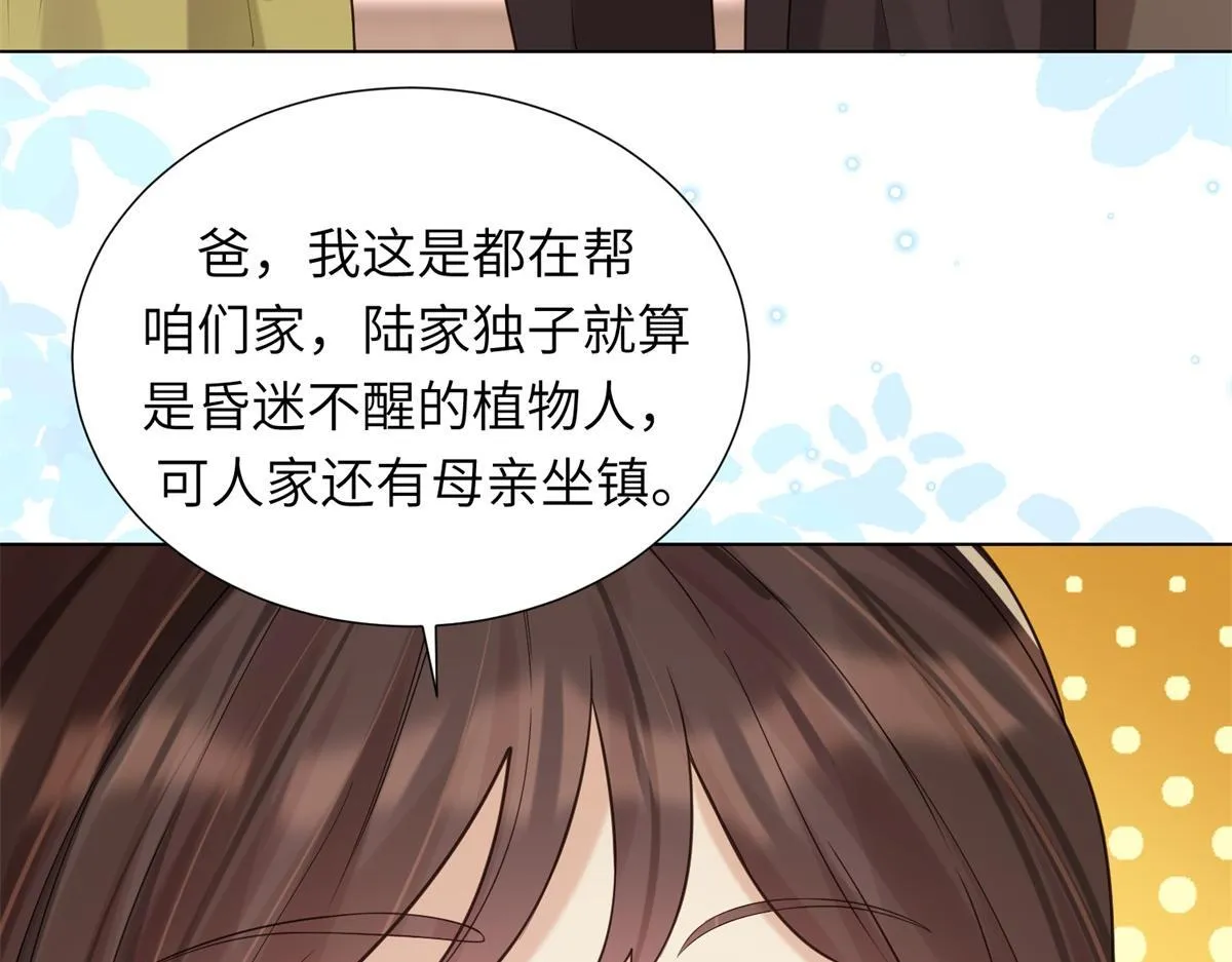 第1话 欺辱没妈妈的孩子115