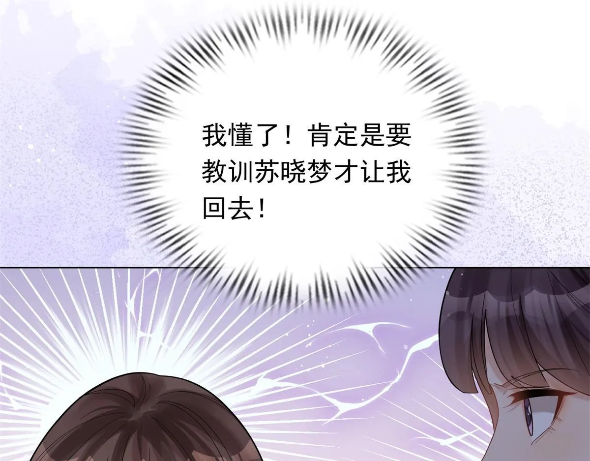 第22话 这好戏我可不能错过！56
