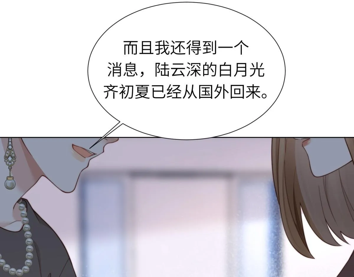 第5话 大佬老公心动了87