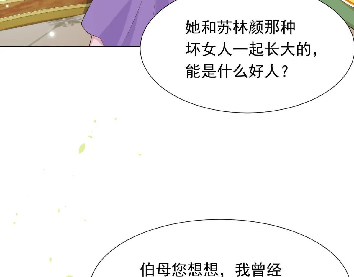 第20话 你今晚就睡这里110