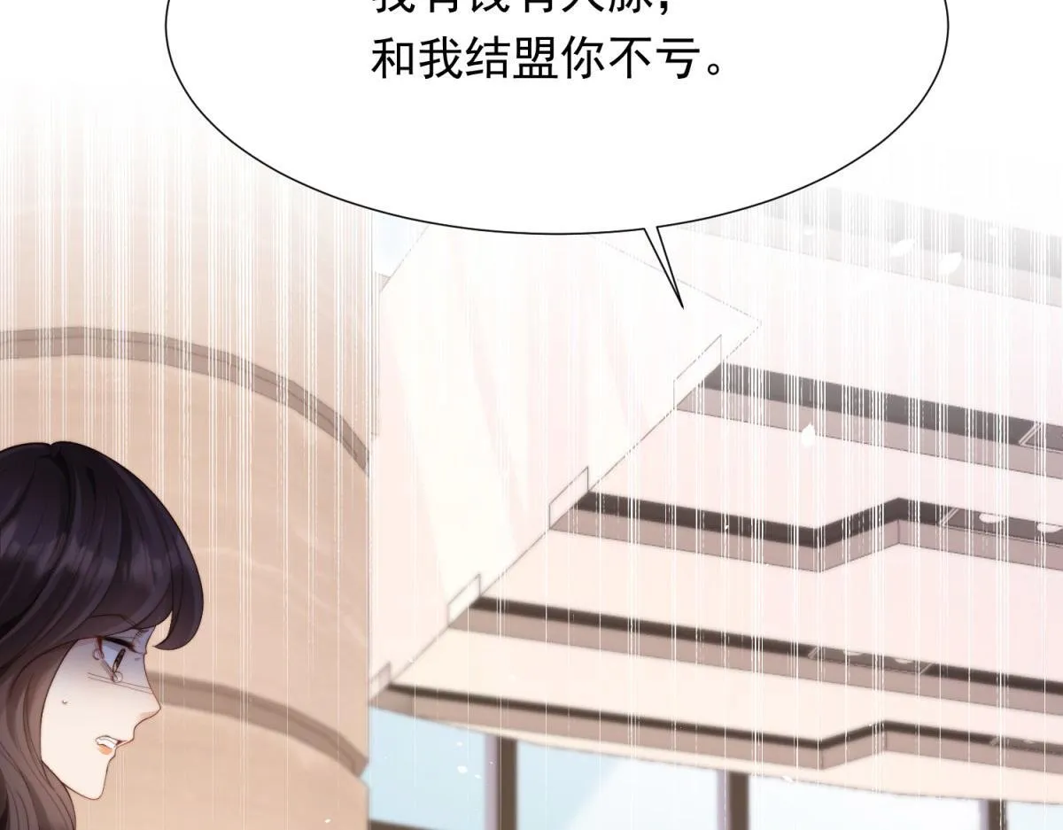 第18话 不被爱的才是小三！161
