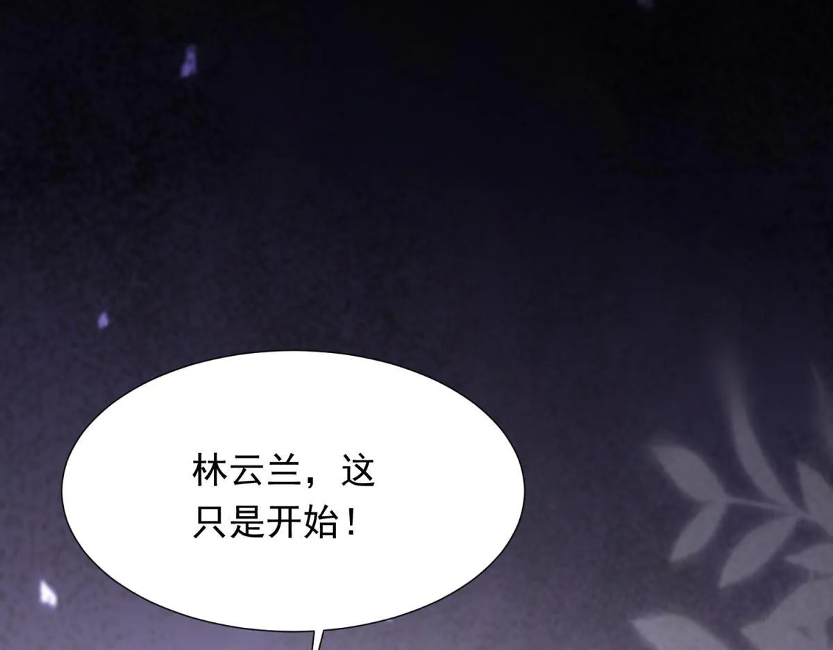 第25话 竟然抢走了我的男人！14