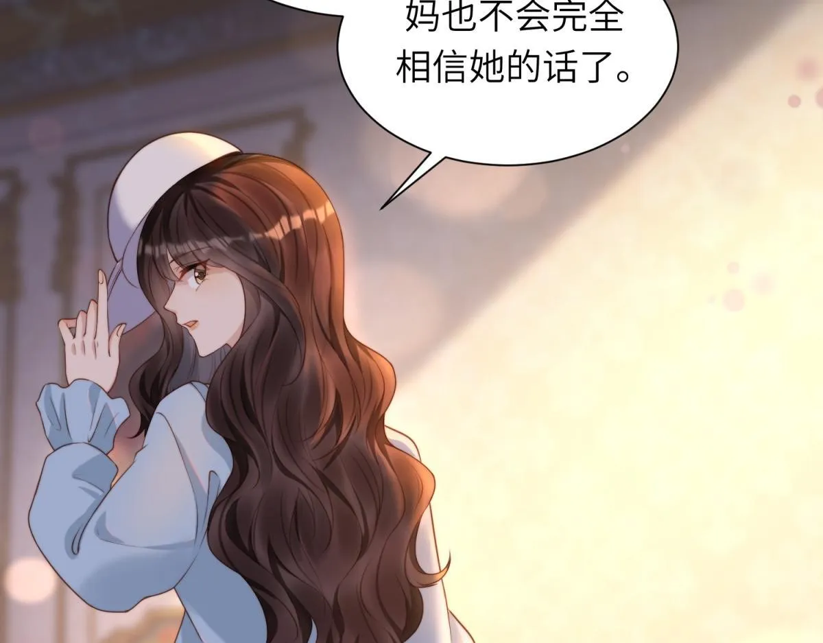 第11话 老公前女友踢到铁板了77