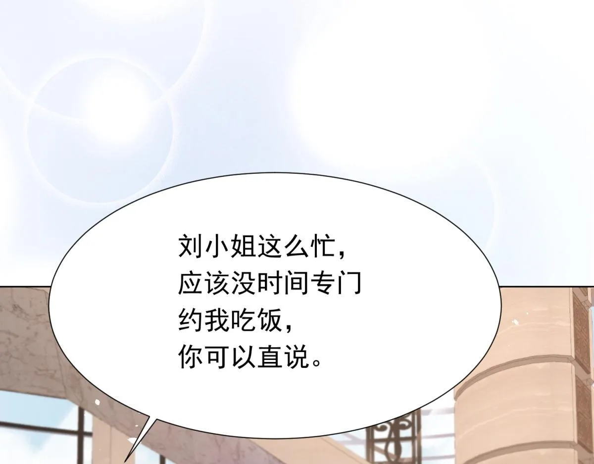 第18话 不被爱的才是小三！112
