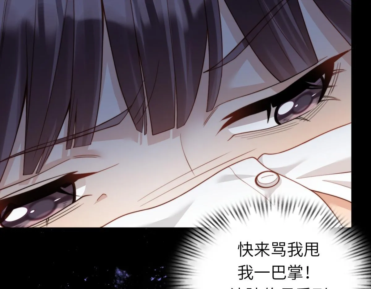 第8话 前女友想害我被扫地出门108