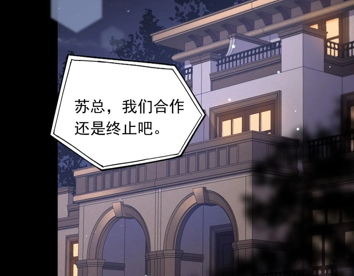 第14话  苏林颜快气疯了20