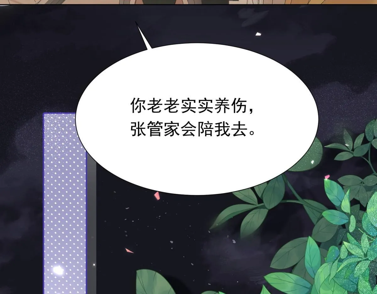 第22话 这好戏我可不能错过！117