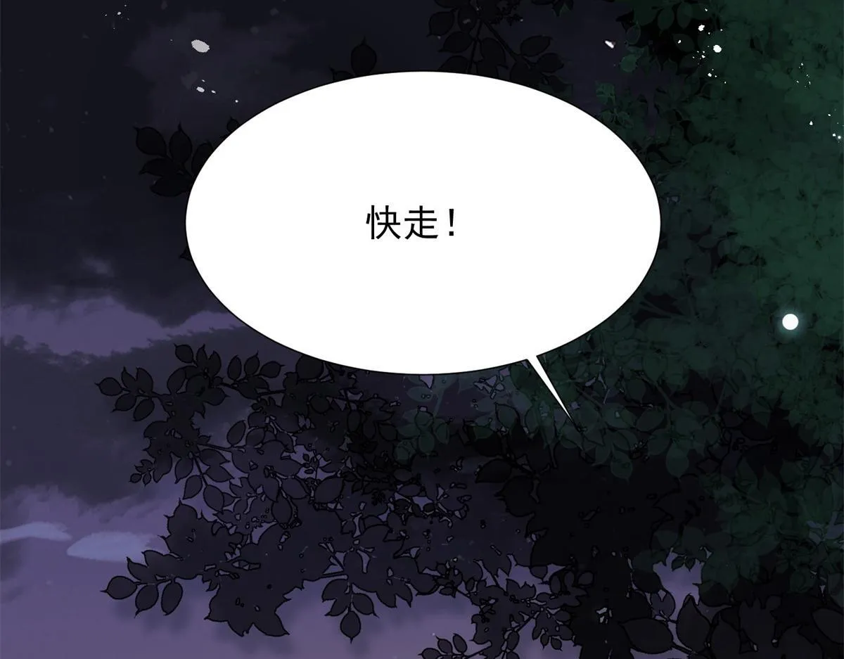 第23话 是不是出什么事了？！51