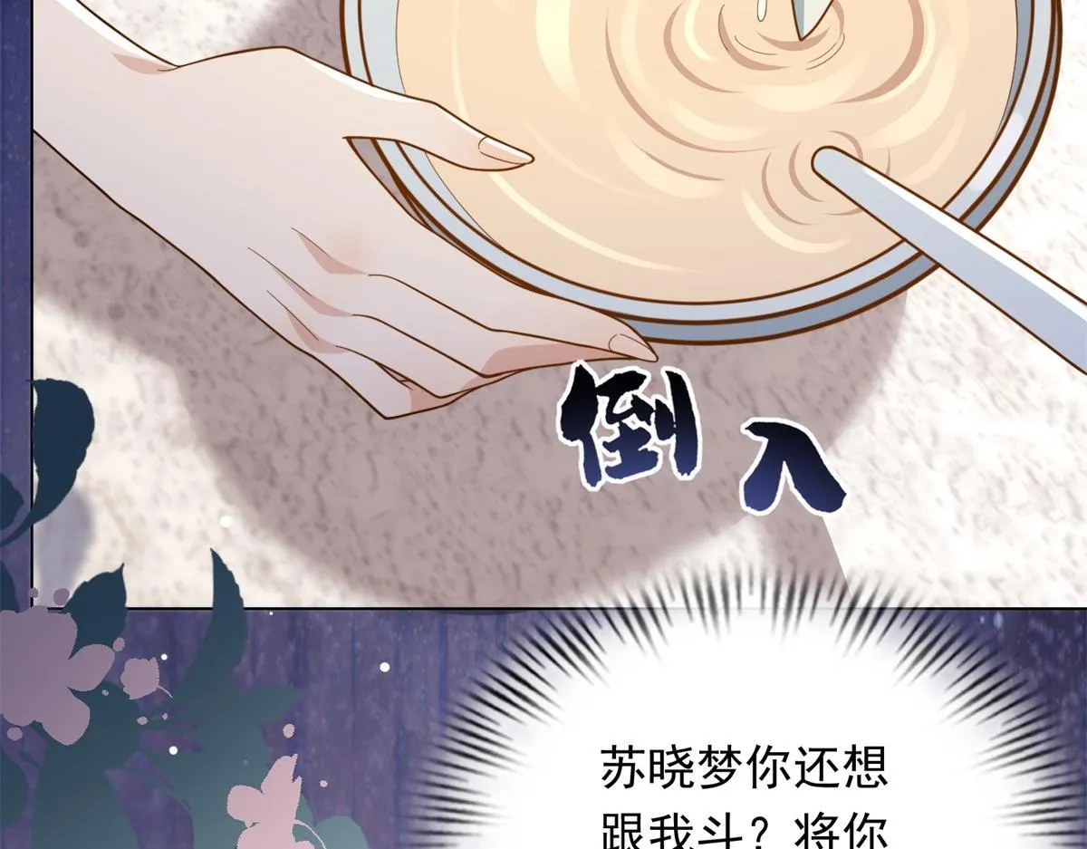 第25话 竟然抢走了我的男人！145