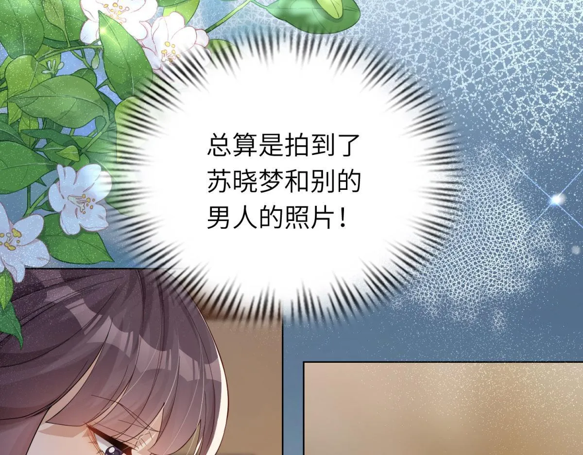 第10话 老公前女友陷害我62