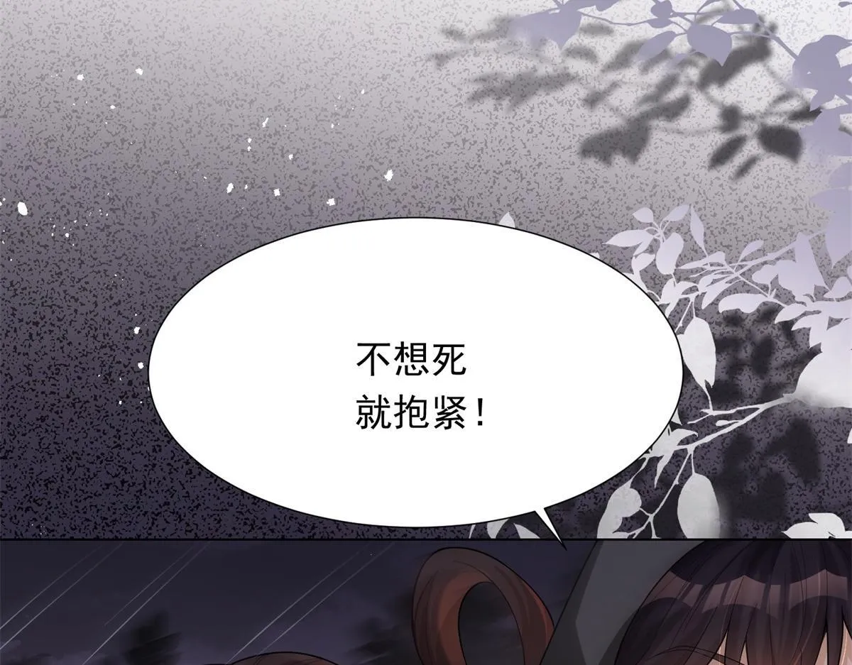 第23话 是不是出什么事了？！74