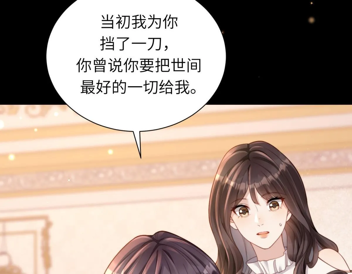 第8话 前女友想害我被扫地出门101