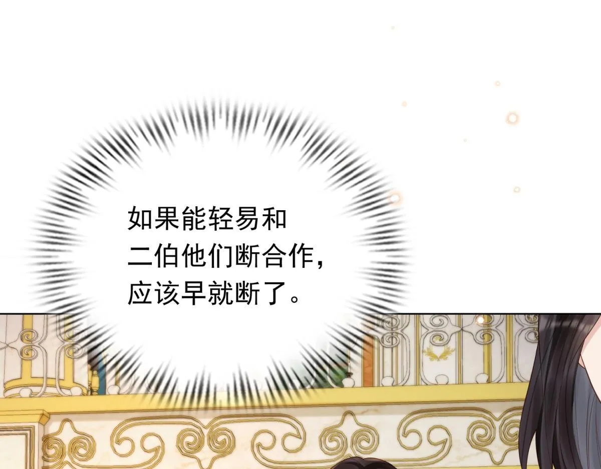 第16话 二伯夫人痛哭求放过106