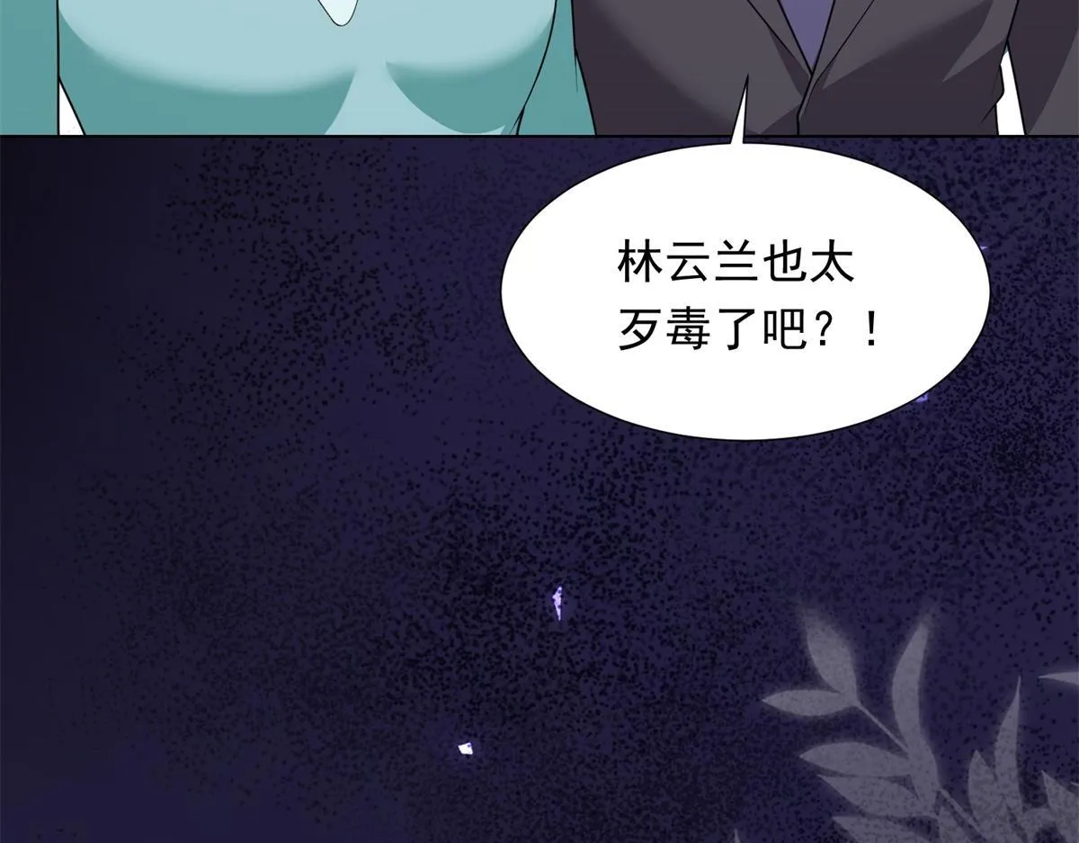 第25话 竟然抢走了我的男人！21