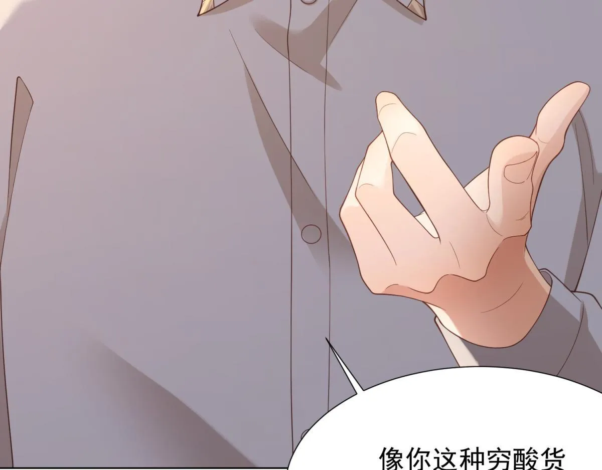 第14话  苏林颜快气疯了142