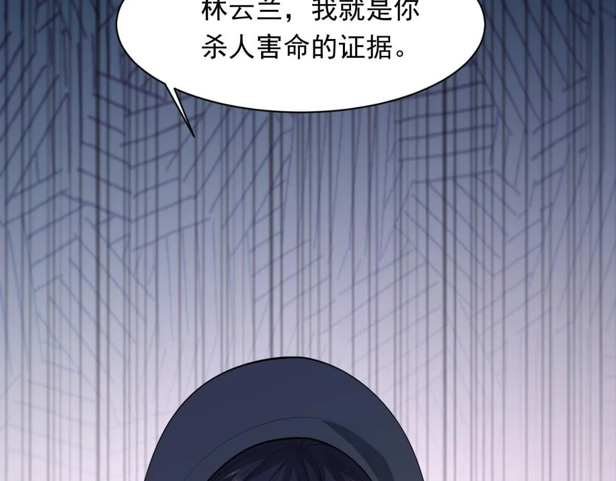 第24话 齐初夏挨了两巴掌159