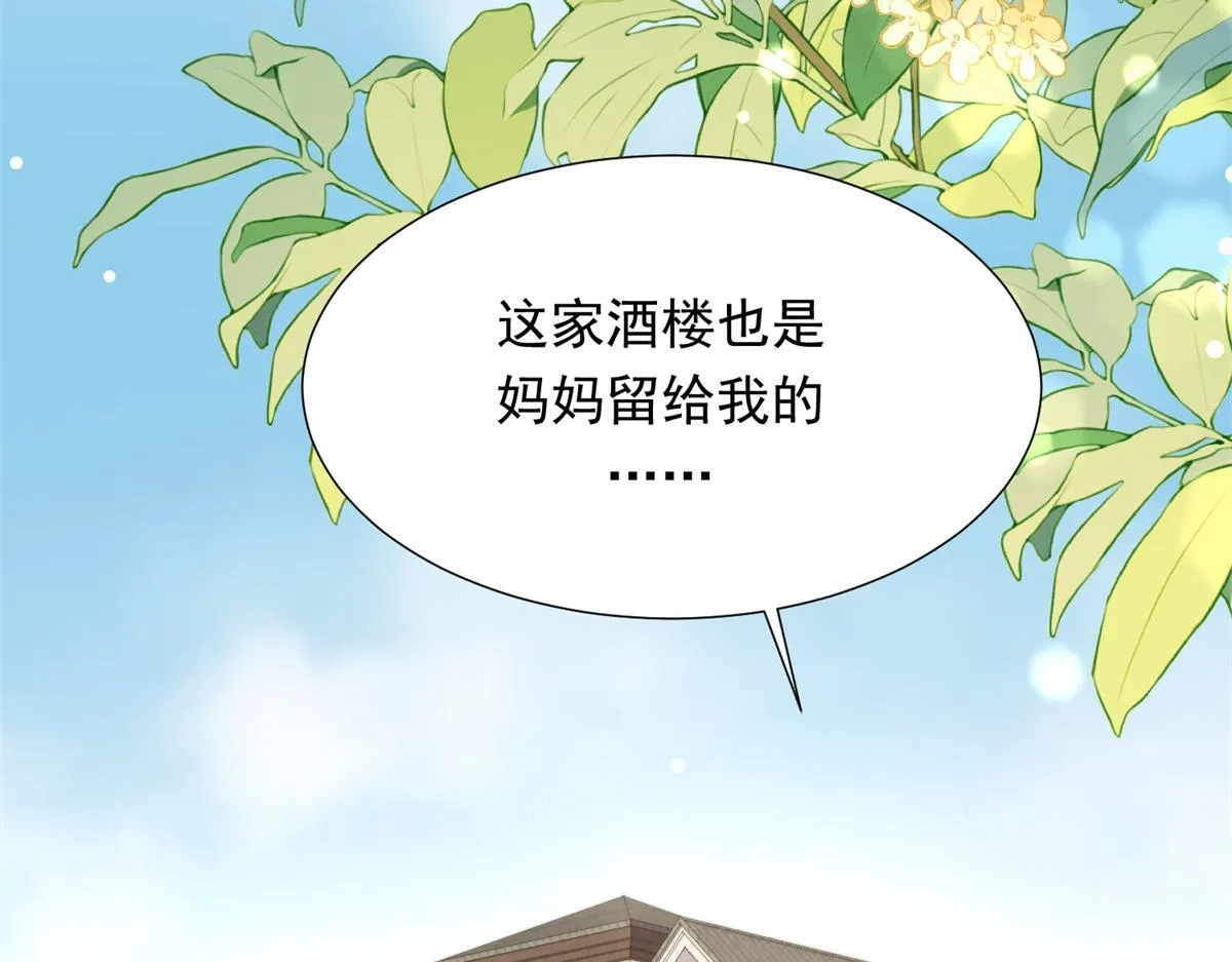 第14话  苏林颜快气疯了129
