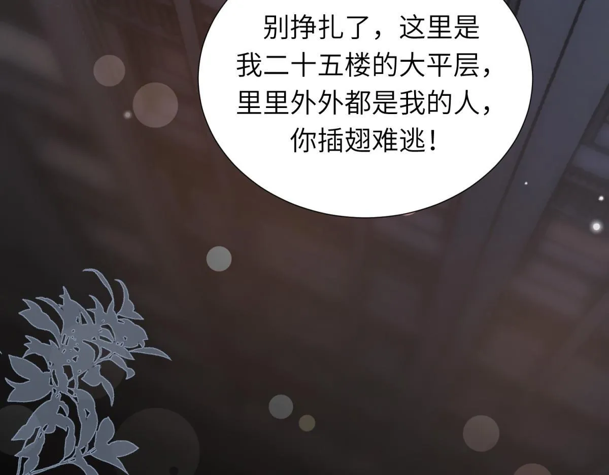 第1话 欺辱没妈妈的孩子61