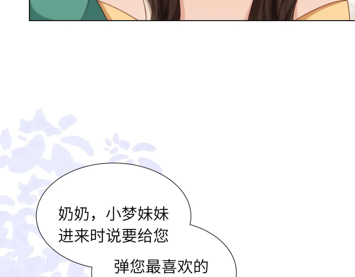 第6话 气翻坏心思亲戚们78