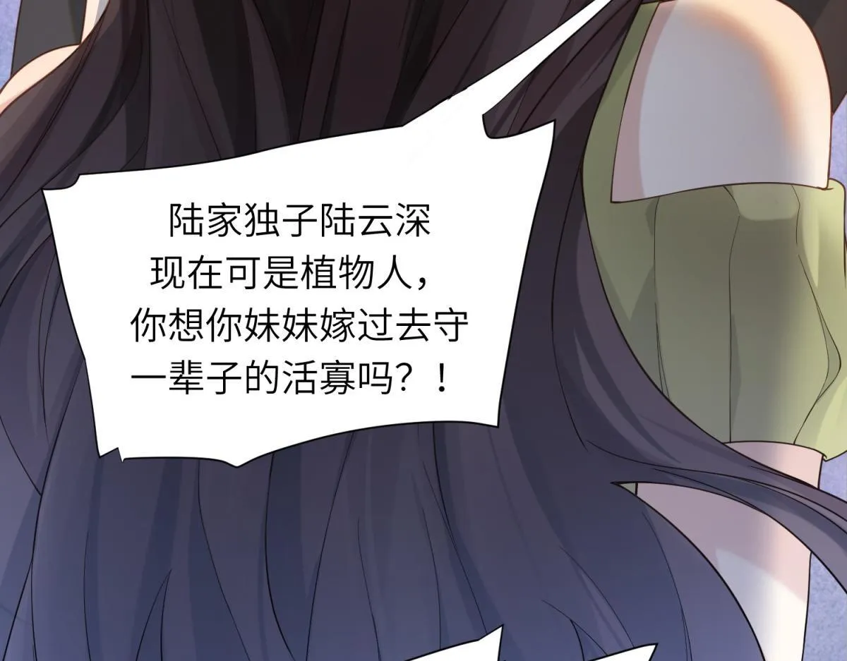 第1话 欺辱没妈妈的孩子82