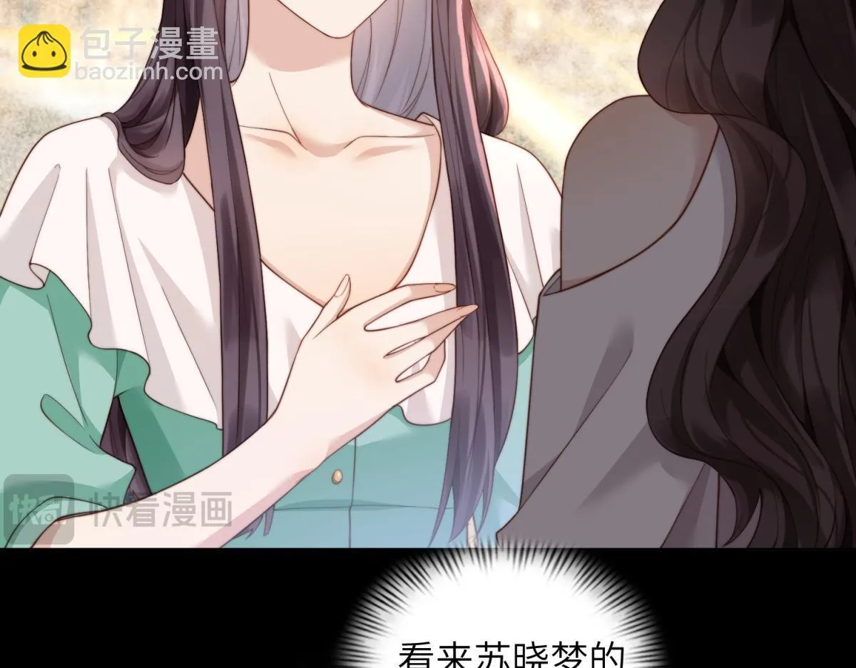 第8话 前女友想害我被扫地出门60