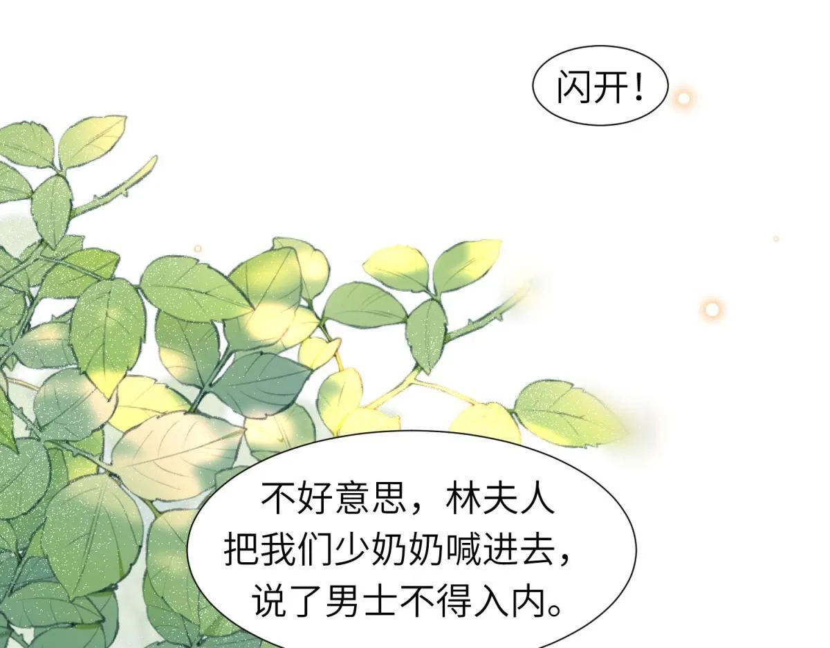 第12话 恶毒继母继妹翻车了152