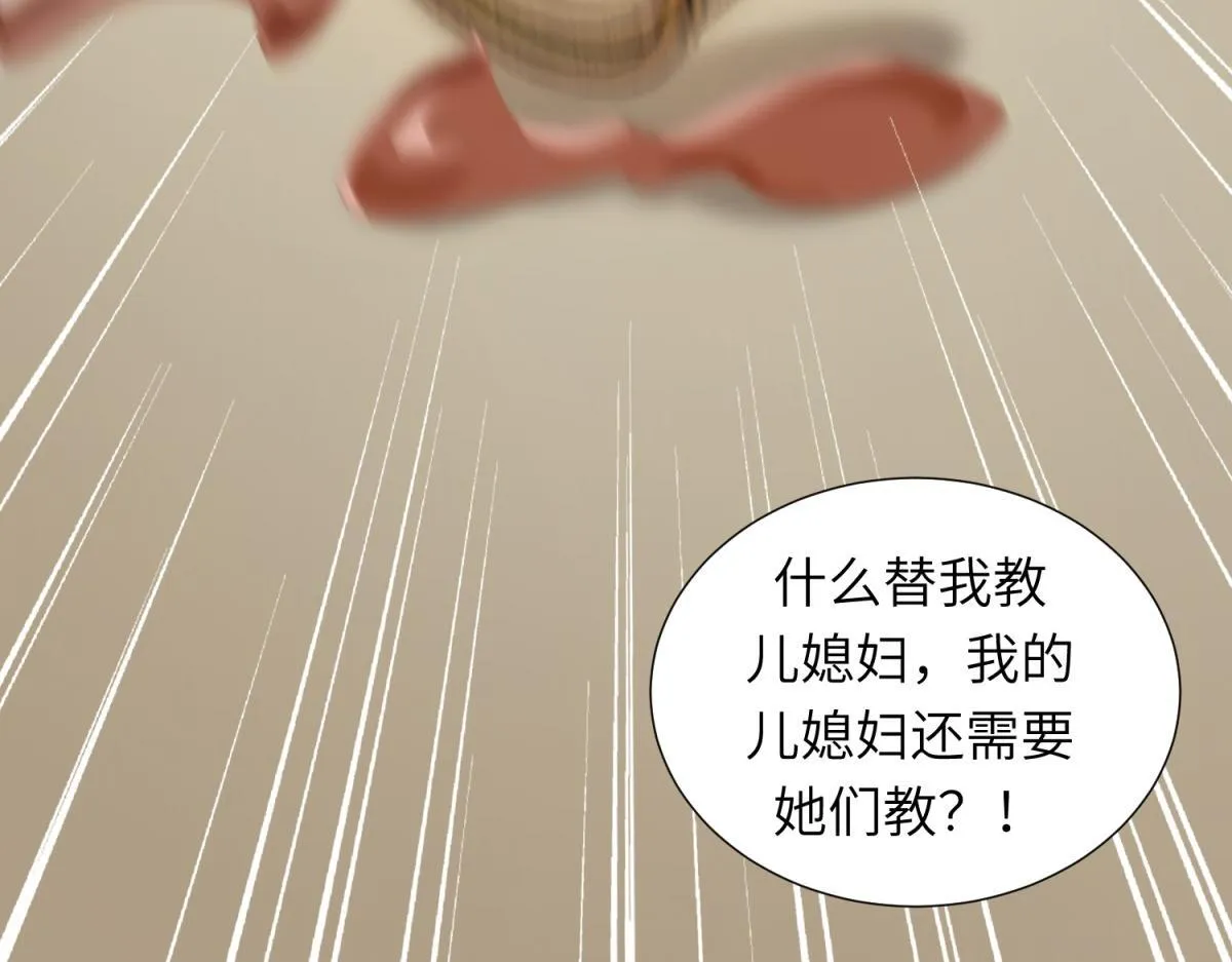 第3话 植物人老公睁开双眼75