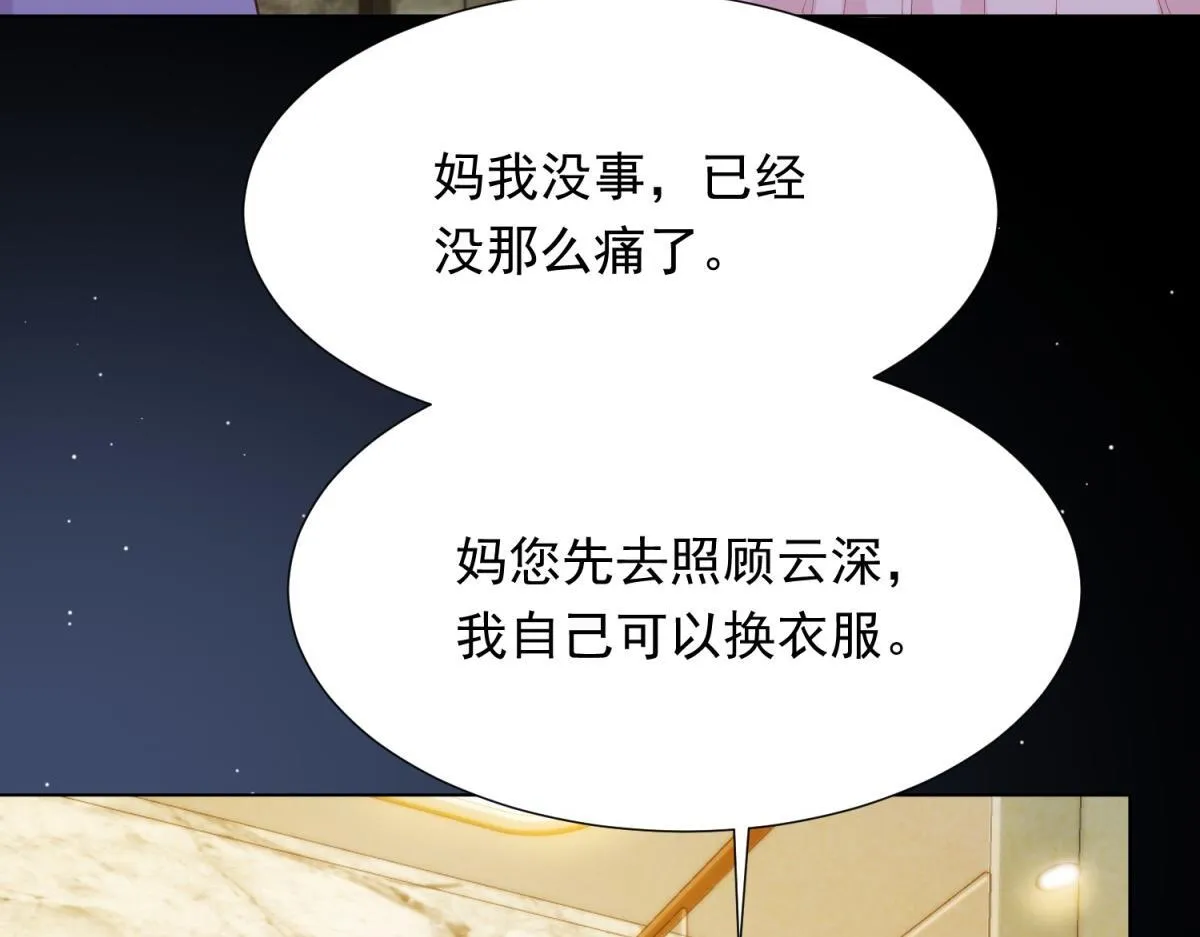 第16话 二伯夫人痛哭求放过31