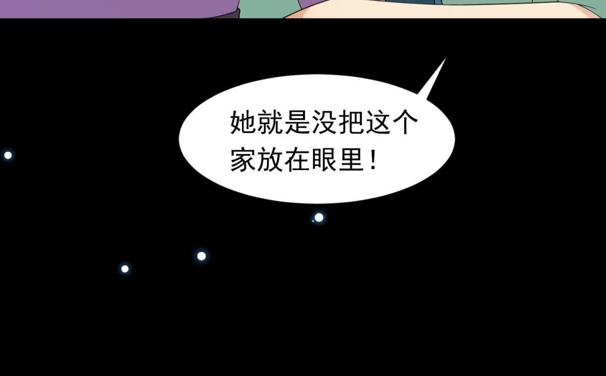 第21话 苏晓梦你别想挣扎！155