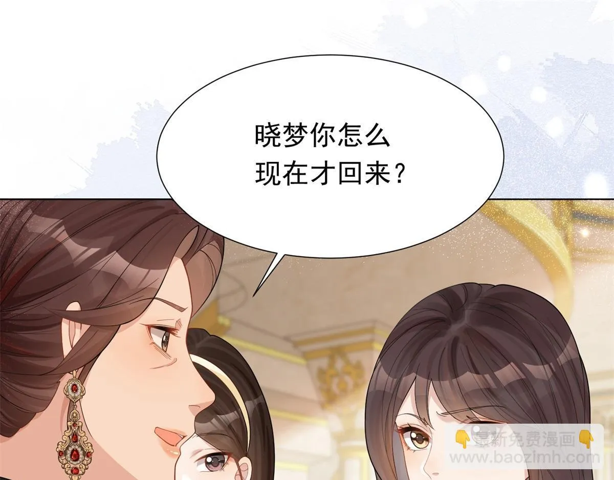 第15话 植物人老公醒了110