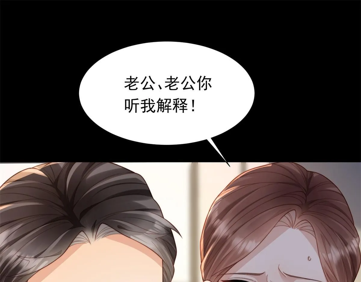 第14话  苏林颜快气疯了89