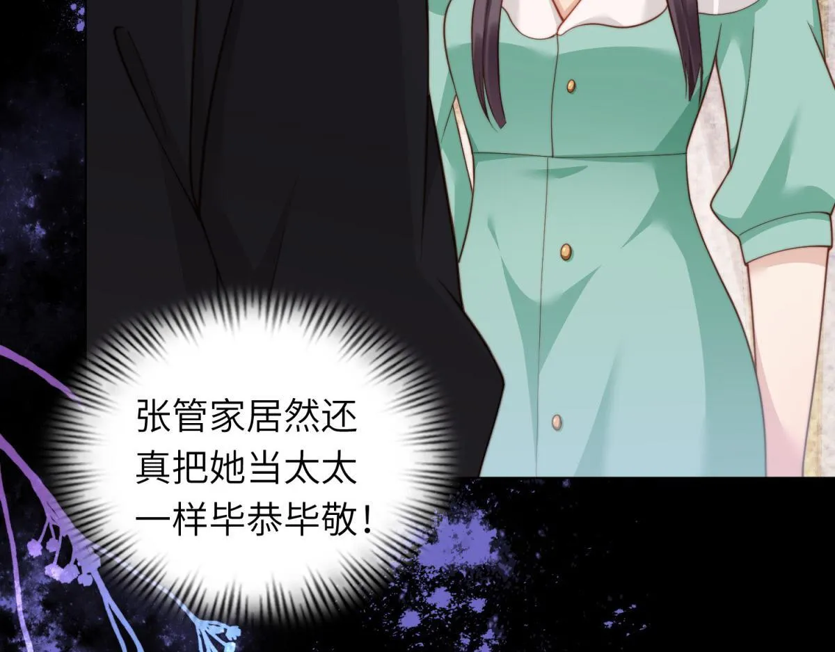 第8话 前女友想害我被扫地出门92