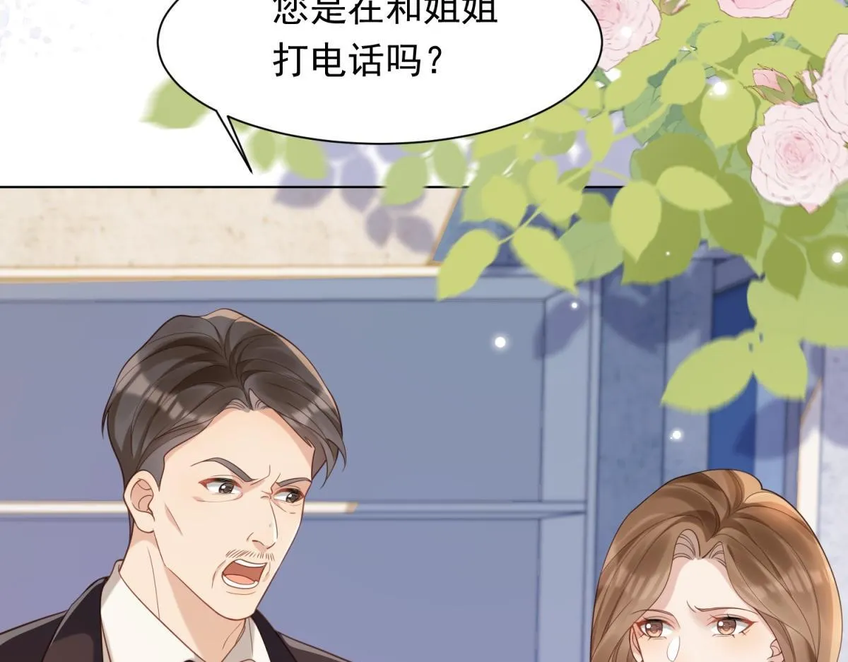 第21话 苏晓梦你别想挣扎！115