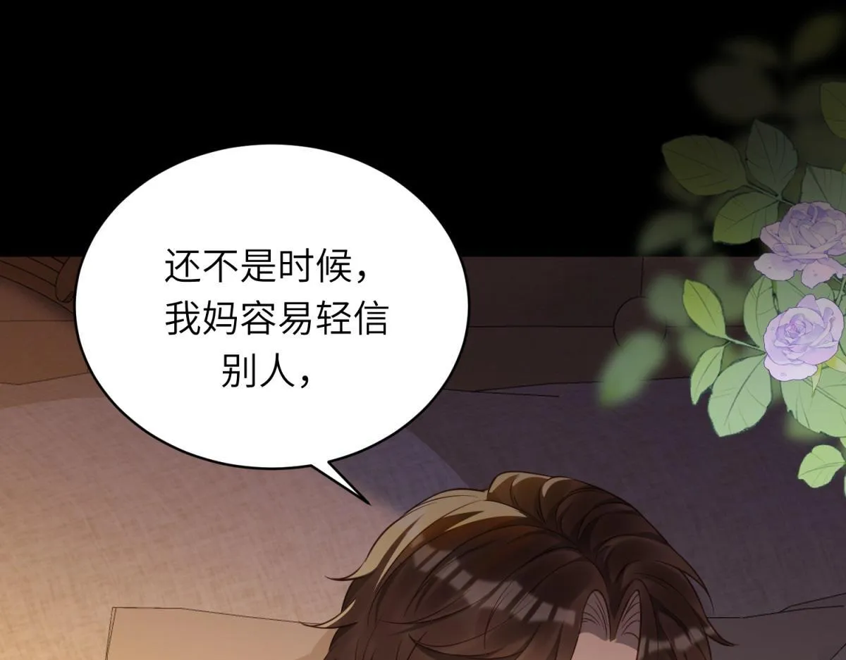 第7话 老公心上人白月光登门139