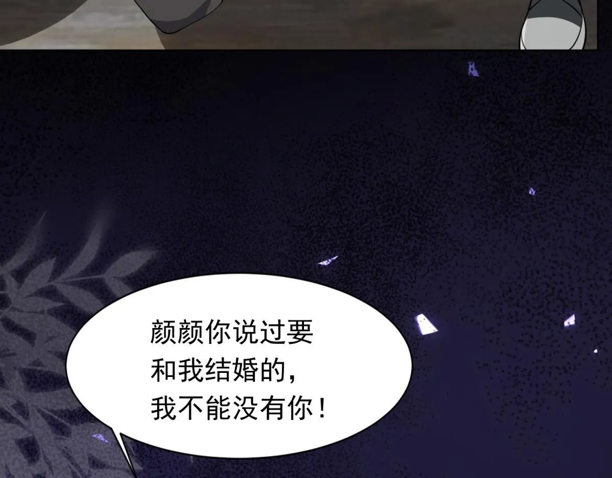 第24话 齐初夏挨了两巴掌119