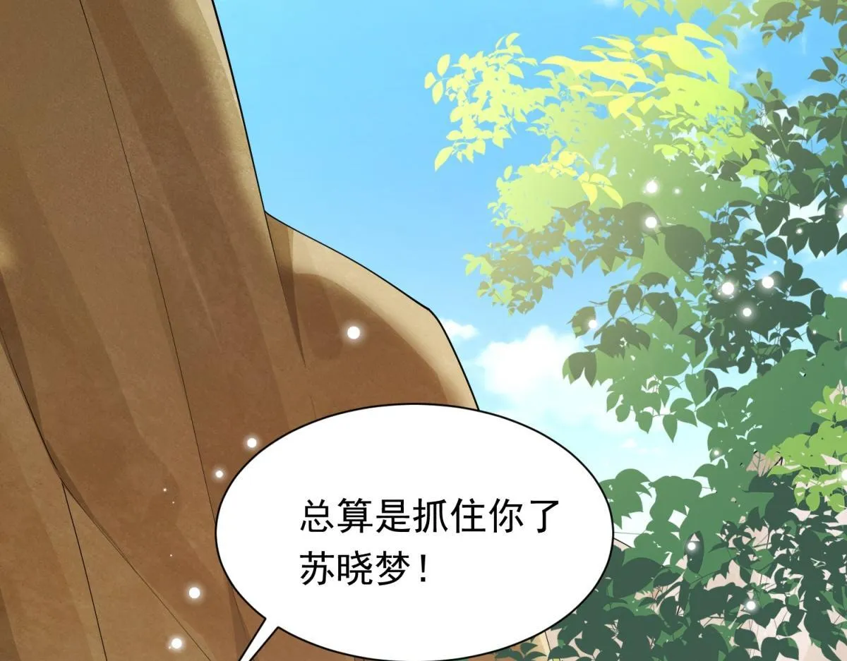 第21话 苏晓梦你别想挣扎！24