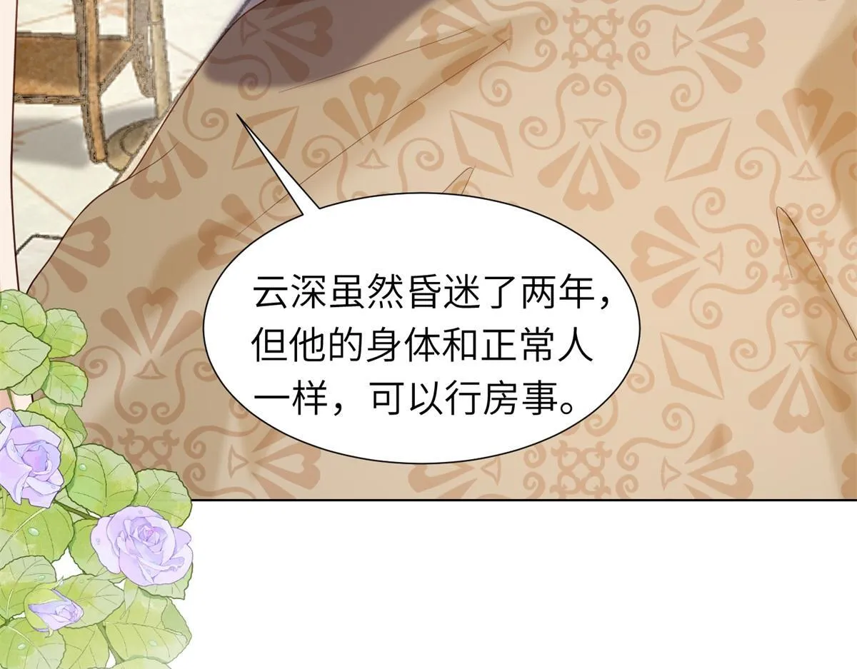 第2话 和植物人生个孩子82