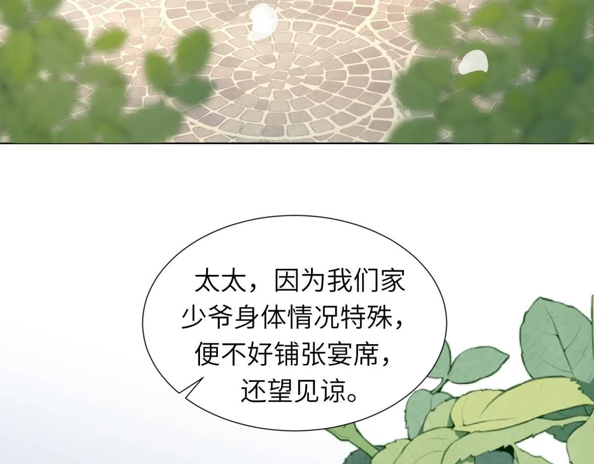 第2话 和植物人生个孩子34