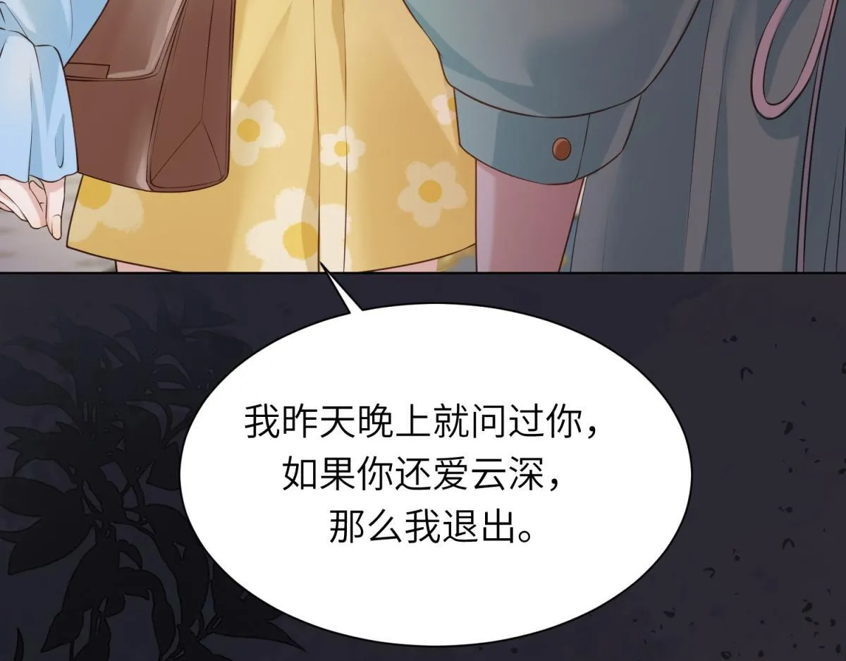 第11话 老公前女友踢到铁板了26