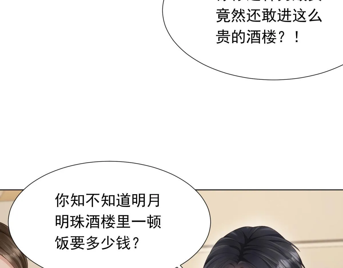 第14话  苏林颜快气疯了143