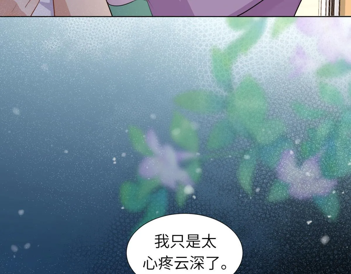 第10话 老公前女友陷害我74