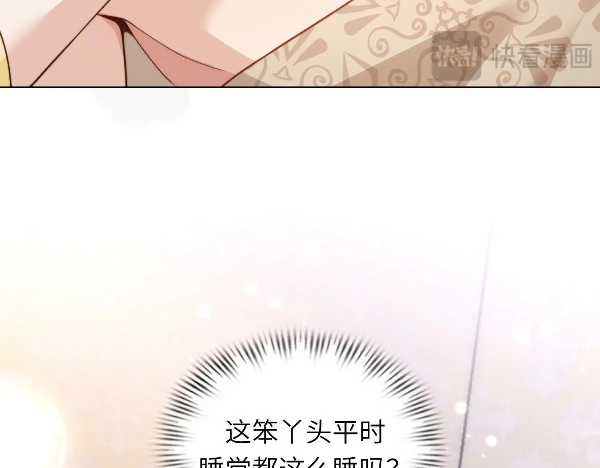 第5话 大佬老公心动了27