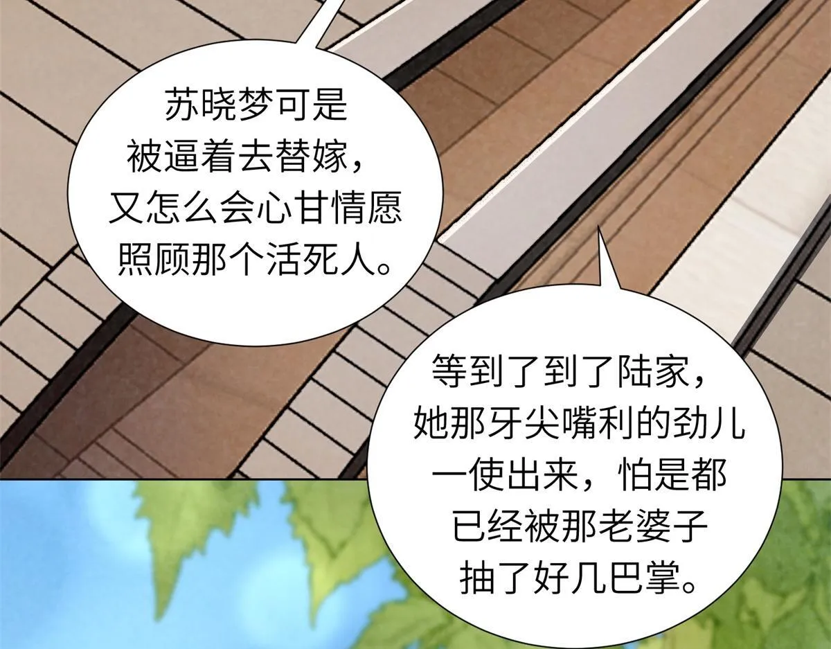 第3话 植物人老公睁开双眼137