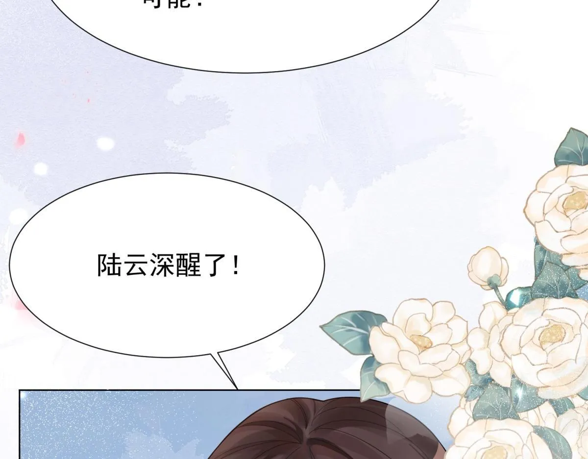 第15话 植物人老公醒了94