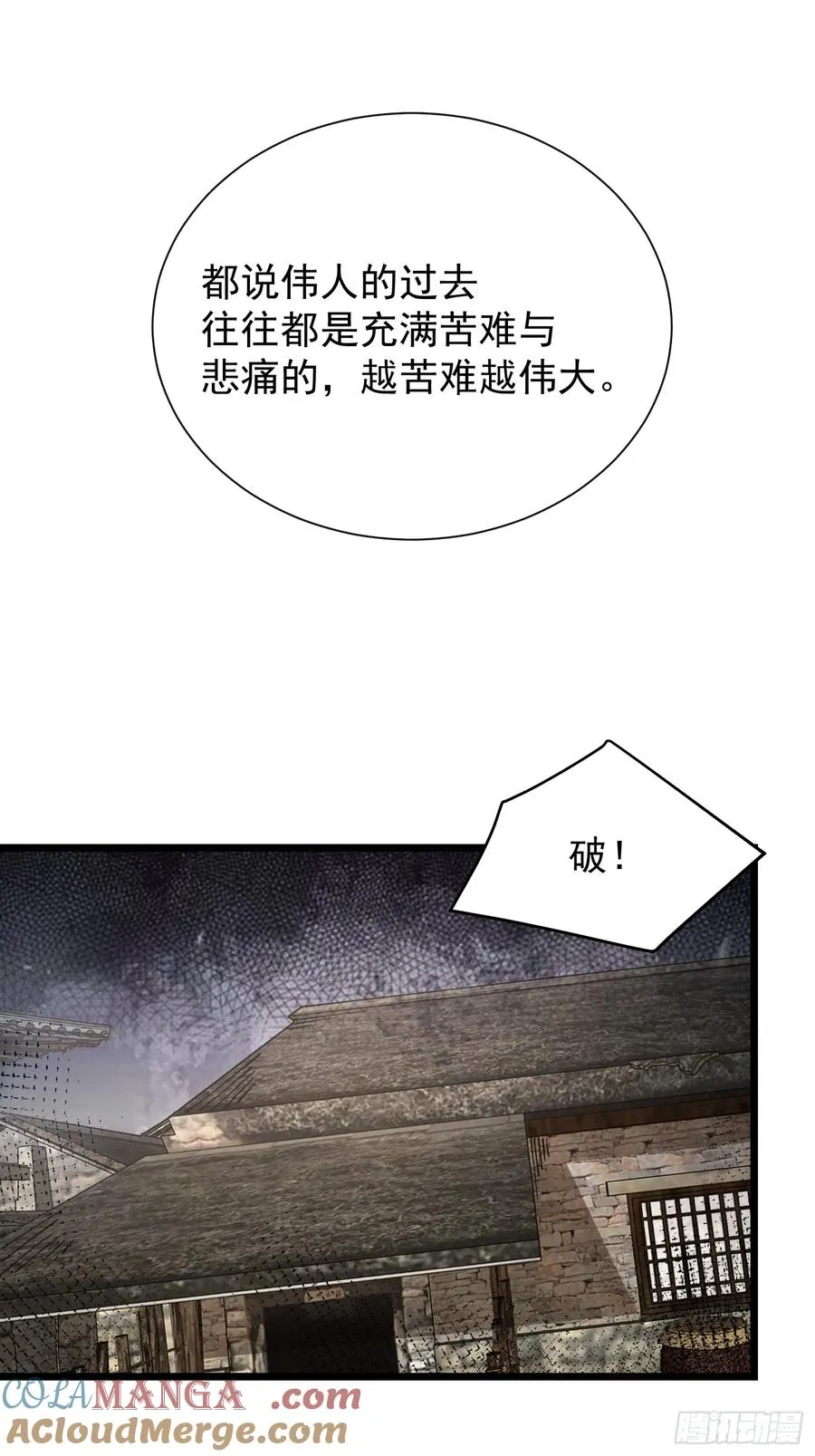 24.斯是陋室，惟吾德馨3