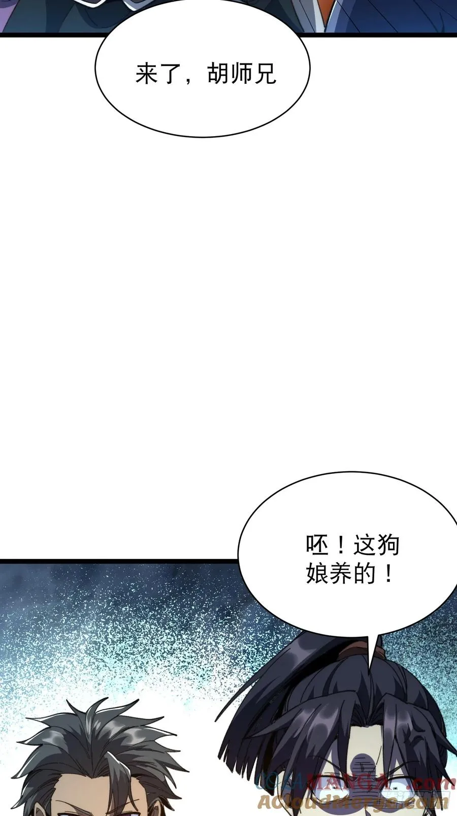 11.莲藕，危！54