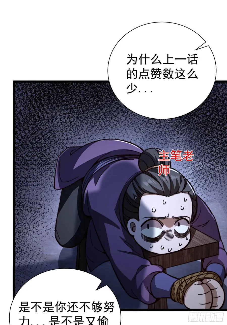 24.斯是陋室，惟吾德馨67