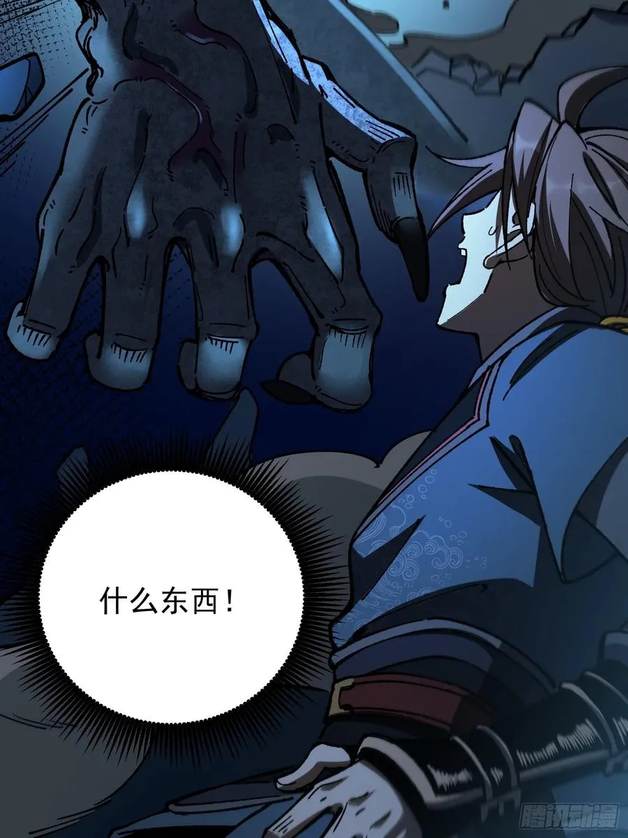 35.搜山降魔68